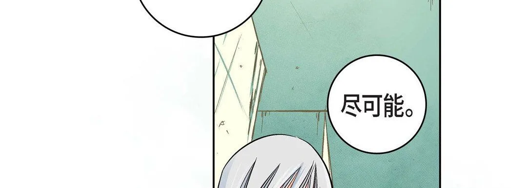 献给心脏 - 第13话 - page 134