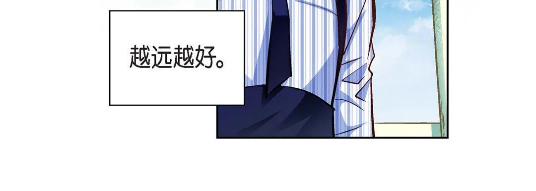 献给心脏 - 第13话 - page 136