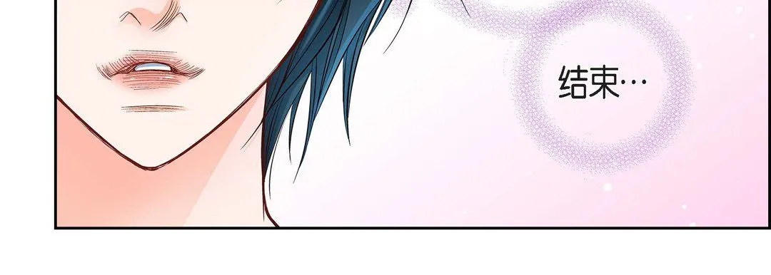 献给心脏 - 第13话 - page 139
