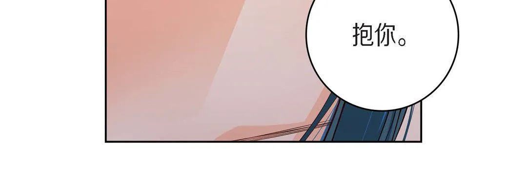 献给心脏 - 第42话 - page 12