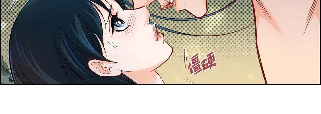 献给心脏 - 第42话 - page 23