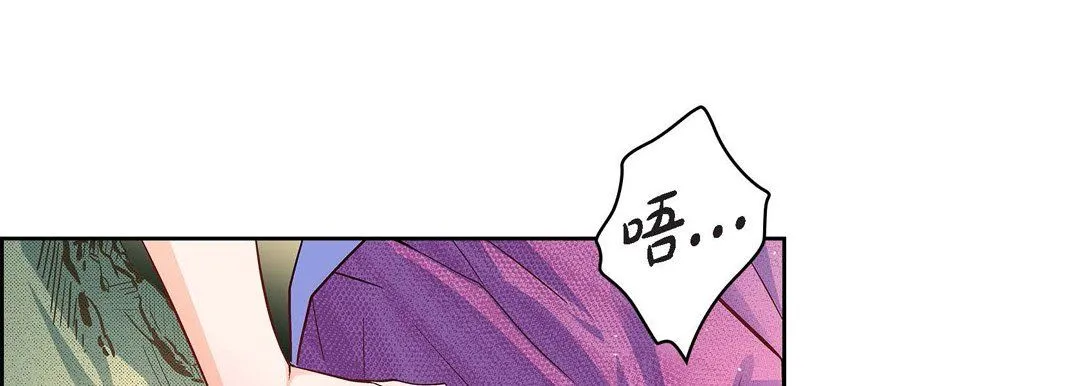 献给心脏 - 第42话 - page 37