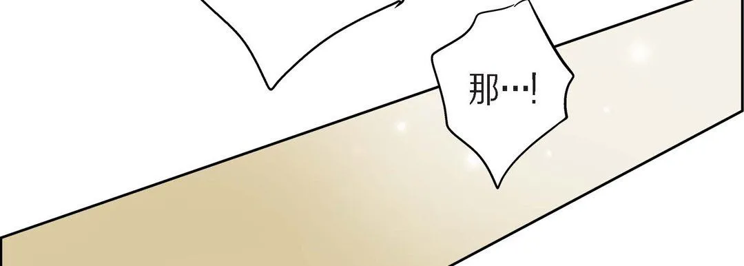 献给心脏 - 第42话 - page 50