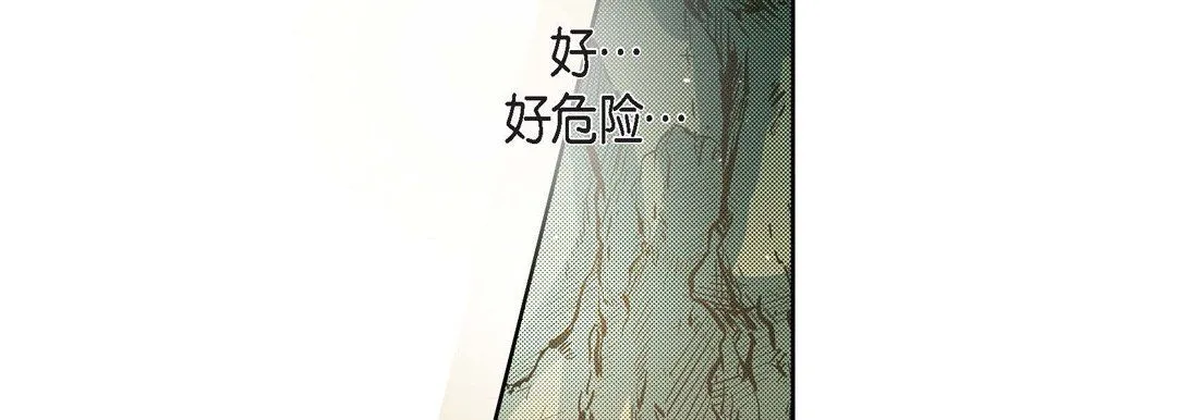 献给心脏 - 第42话 - page 74