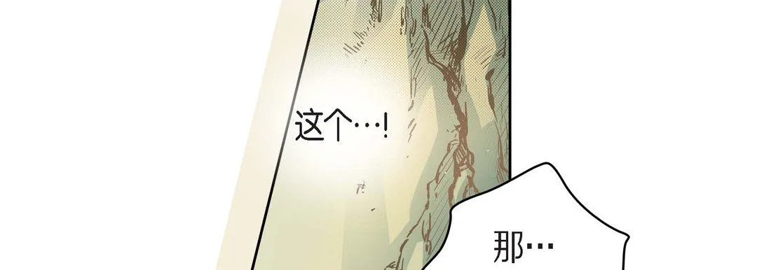 献给心脏 - 第42话 - page 75