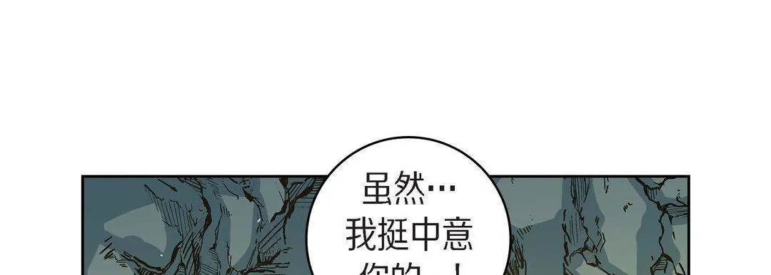 献给心脏 - 第42话 - page 81