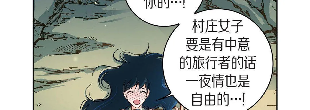 献给心脏 - 第42话 - page 82