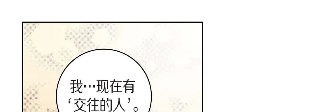 献给心脏 - 第42话 - page 85