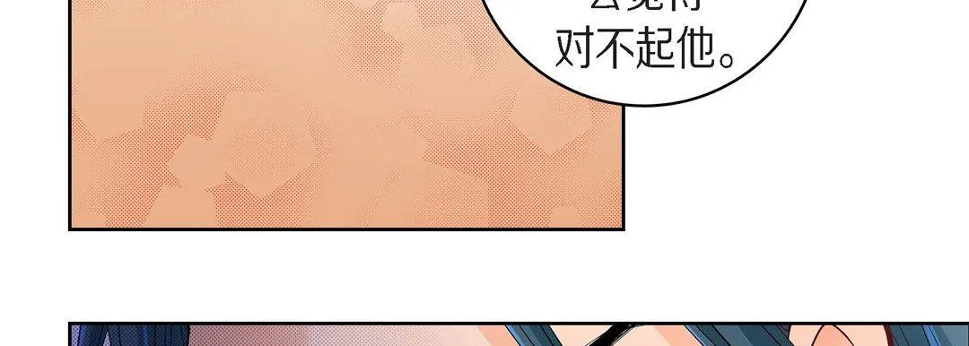 献给心脏 - 第42话 - page 87
