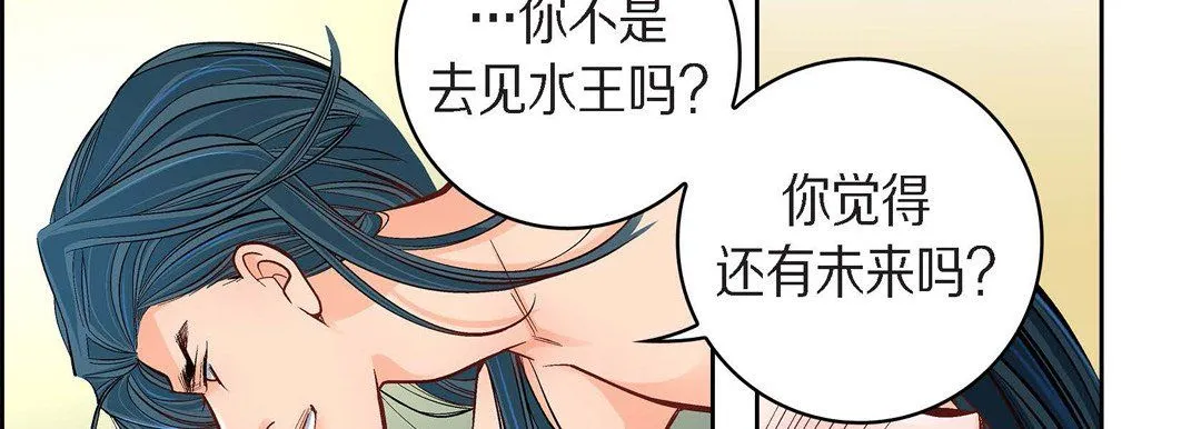 献给心脏 - 第42话 - page 90