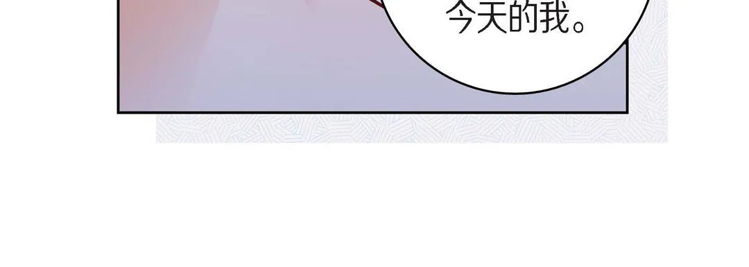 献给心脏 - 第42话 - page 96