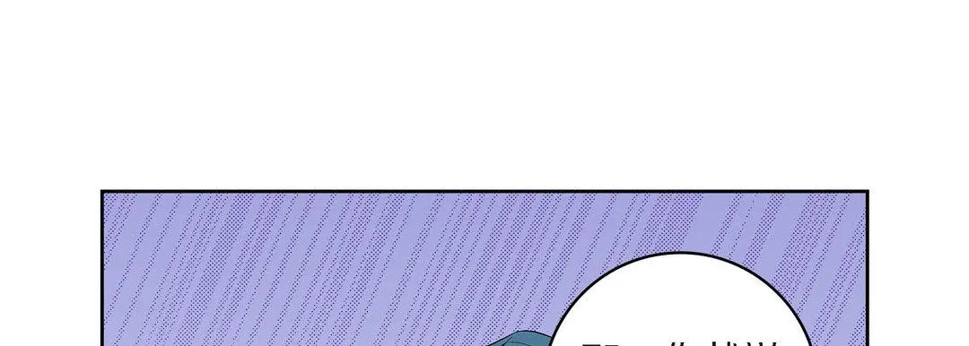 献给心脏 - 第42话 - page 97
