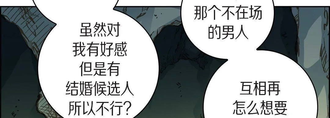 献给心脏 - 第42话 - page 122