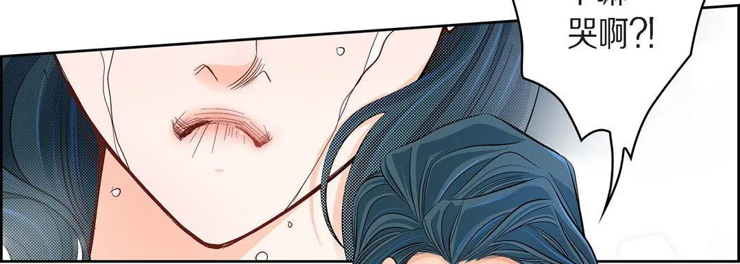 献给心脏 - 第42话 - page 142