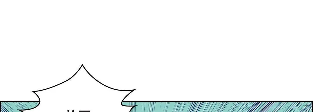 献给心脏 - 第6话 - page 9