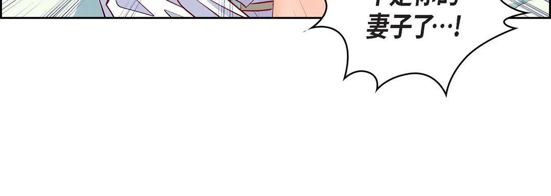 献给心脏 - 第6话 - page 12