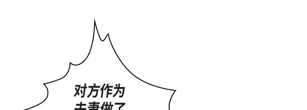 献给心脏 - 第6话 - page 21