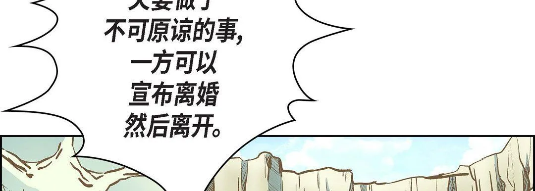 献给心脏 - 第6话 - page 22