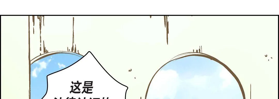 献给心脏 - 第6话 - page 25