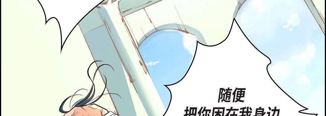 献给心脏 - 第6话 - page 42