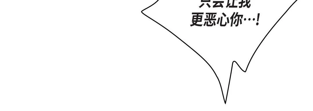 献给心脏 - 第6话 - page 48