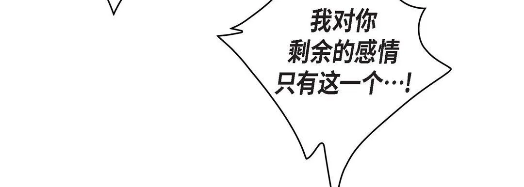 献给心脏 - 第6话 - page 66