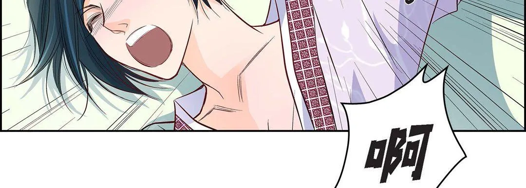 献给心脏 - 第6话 - page 71