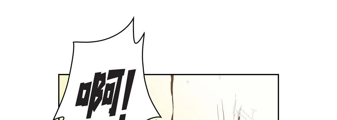 献给心脏 - 第6话 - page 89