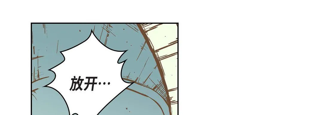 献给心脏 - 第6话 - page 93
