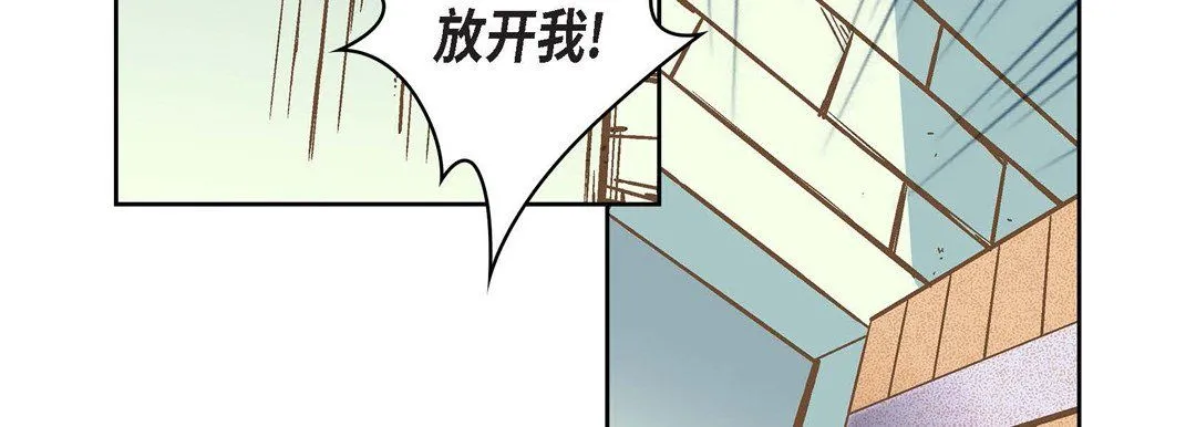 献给心脏 - 第6话 - page 95