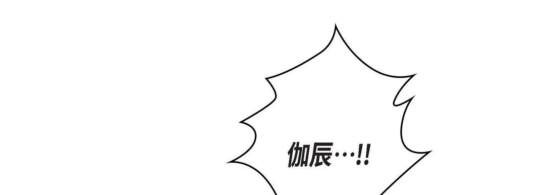 献给心脏 - 第6话 - page 105