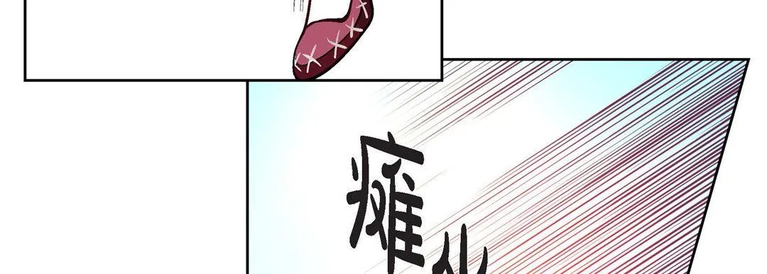 献给心脏 - 第6话 - page 111