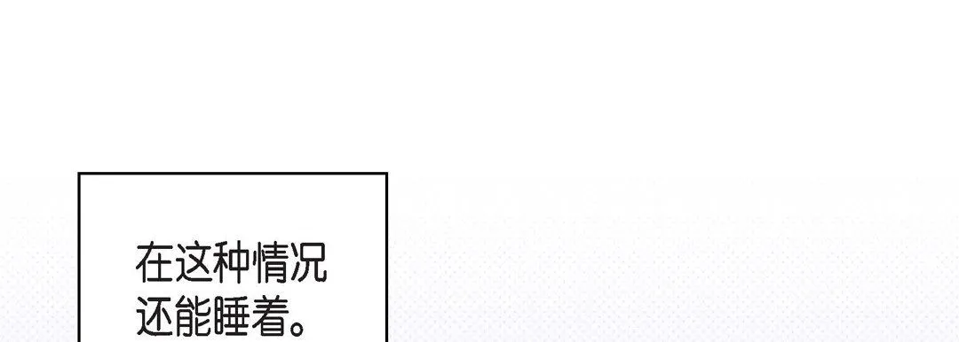 献给心脏 - 第6话 - page 153