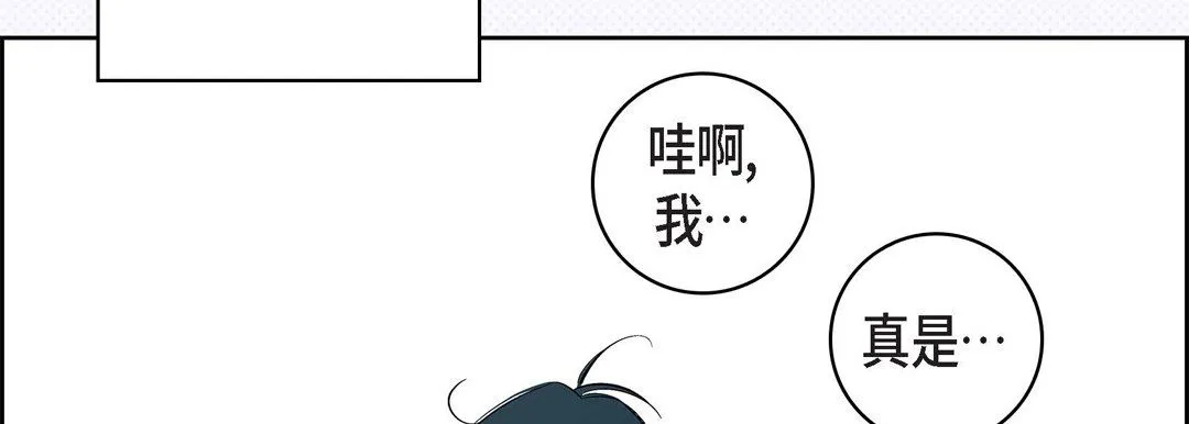 献给心脏 - 第6话 - page 154