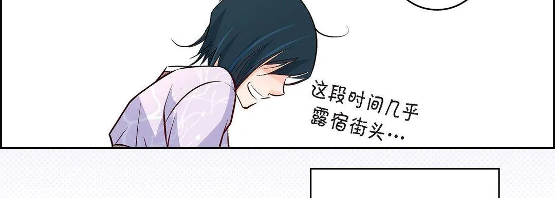 献给心脏 - 第6话 - page 155