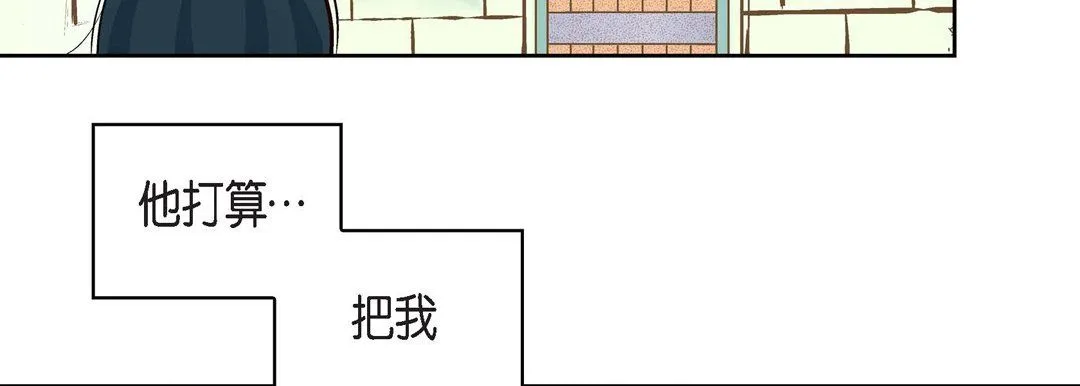 献给心脏 - 第6话 - page 158