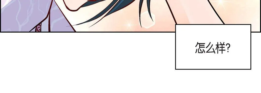 献给心脏 - 第6话 - page 160