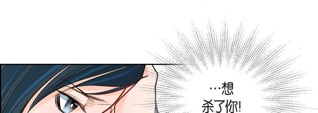 献给心脏 - 第6话 - page 161