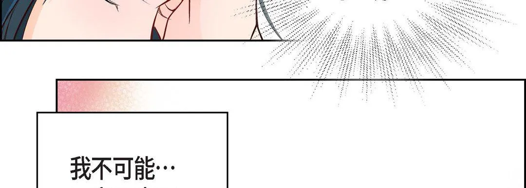献给心脏 - 第6话 - page 162
