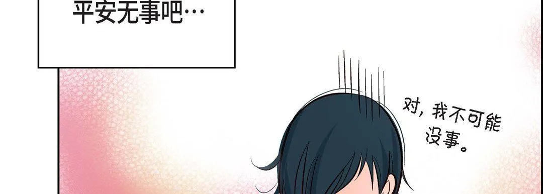 献给心脏 - 第6话 - page 163