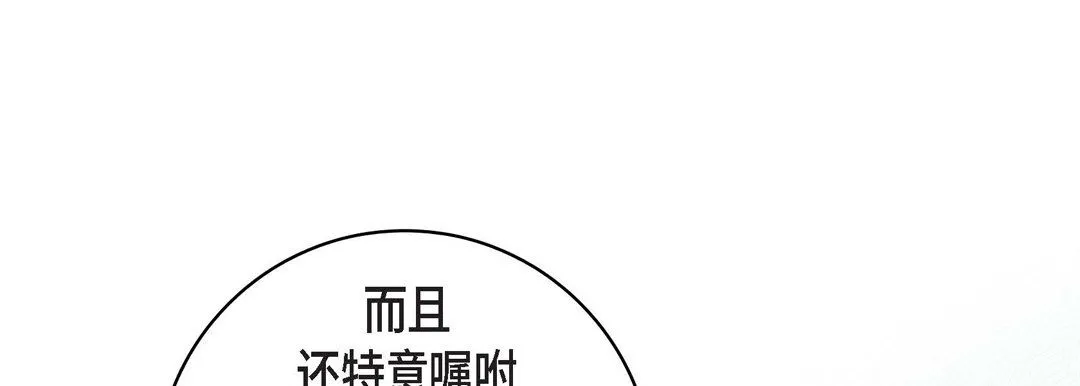 献给心脏 - 第6话 - page 173
