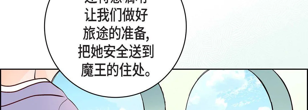 献给心脏 - 第6话 - page 174