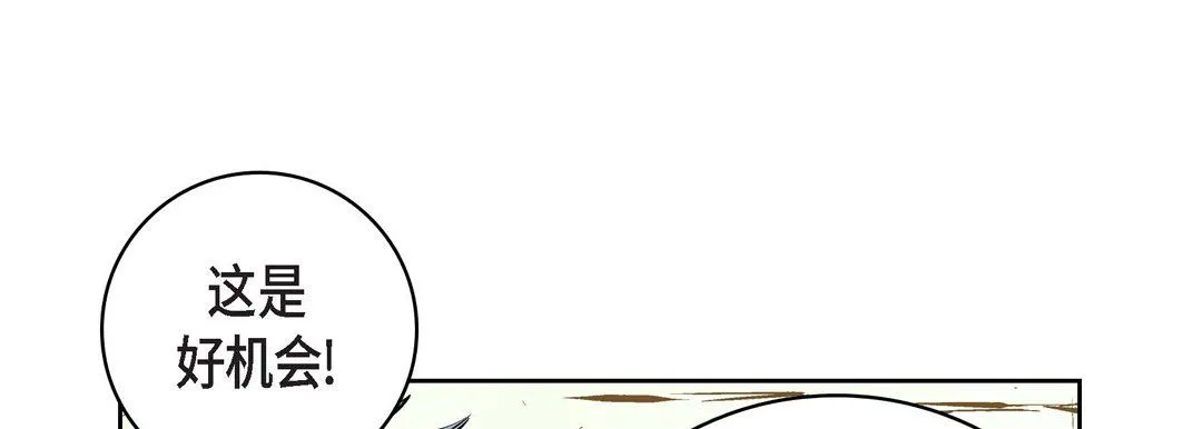 献给心脏 - 第6话 - page 177