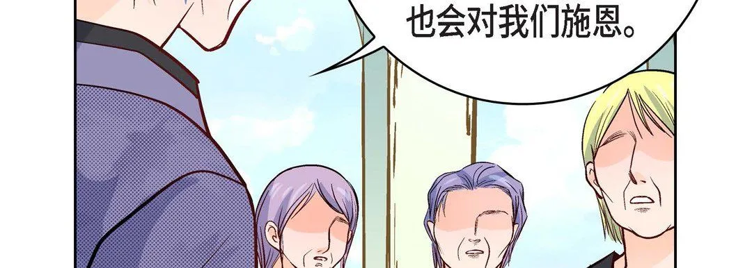 献给心脏 - 第6话 - page 179