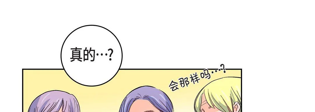 献给心脏 - 第6话 - page 181