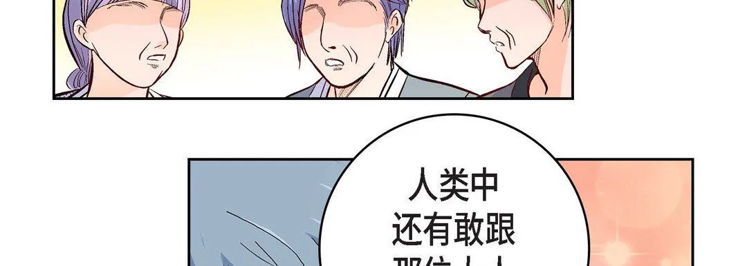 献给心脏 - 第6话 - page 182