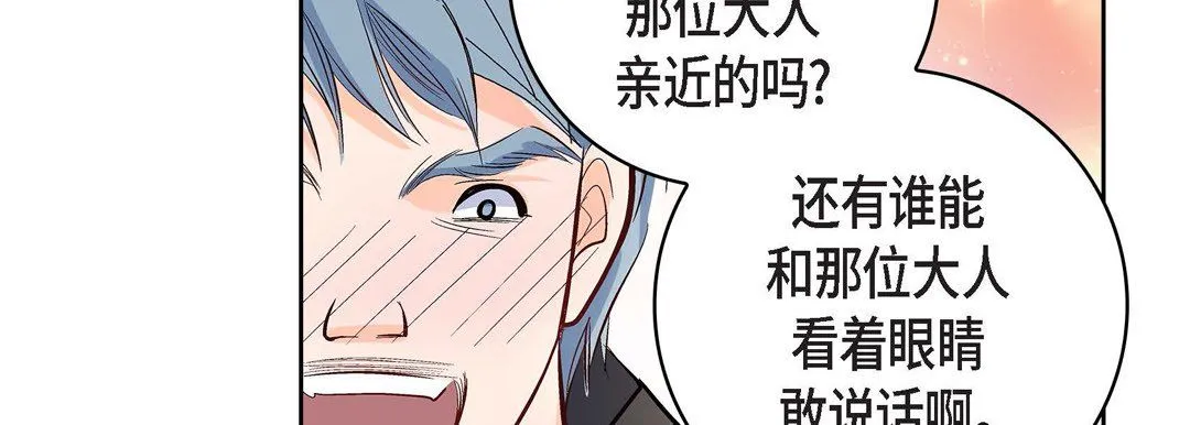 献给心脏 - 第6话 - page 183