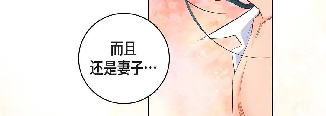 献给心脏 - 第6话 - page 184