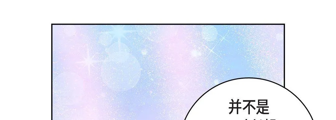 献给心脏 - 第6话 - page 189