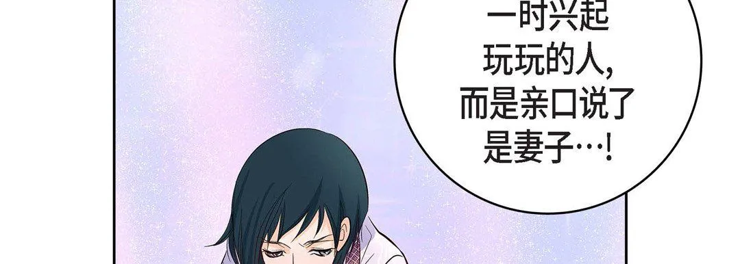 献给心脏 - 第6话 - page 190